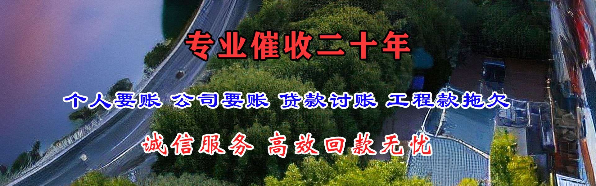庐江收债公司