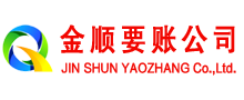 庐江金顺追债公司